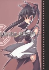 BUY NEW touhou - 137737 Premium Anime Print Poster
